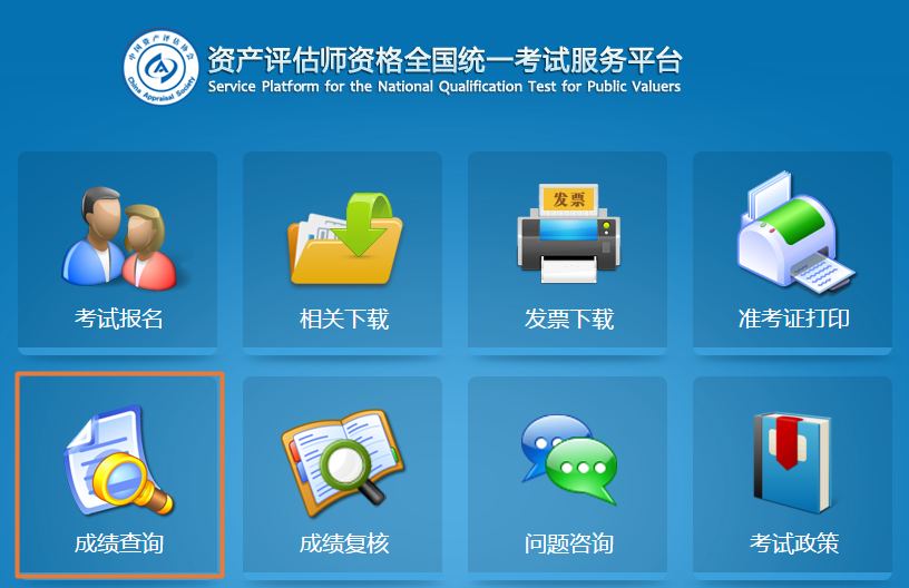 对资产评估师考试成绩有疑义，可以复核吗？