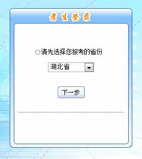 2016年中级会计职称考试报名入口已开通