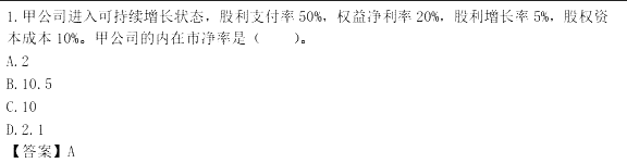 单选题