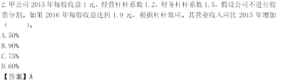 单选题