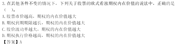 单选题