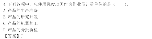 单选题