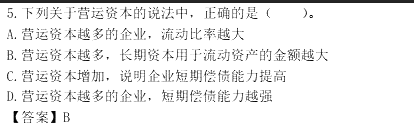 单选题