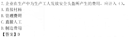 单选题