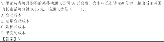 单选题