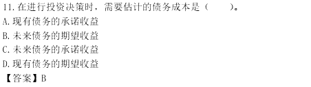 单选题