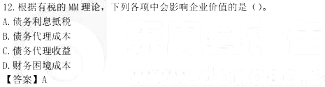 单选题