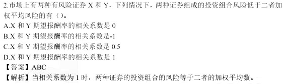 《财务成本管理》多选题