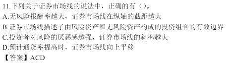 《财务成本管理》多选题